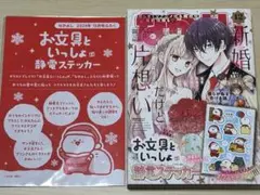 なかよし 2024年12月号