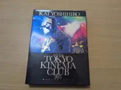 甲斐よしひろ　2011 愛のろくでなしツアー Amazon.co.jp: LIVE at TOKYO KINEMA CLUB 愛のろくでなしツアー3 [DVD