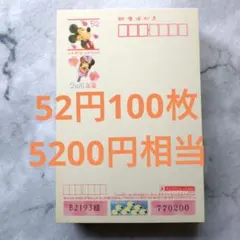 年賀はがき　官製はがき　52円×200枚　平成27年　色つき　インクジェット 平成27年用年賀はがき 52円 200枚 インクジェット紙 ハガキ 葉書