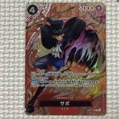 ワンピースカード サボ P-105 SP 神の島の冒険