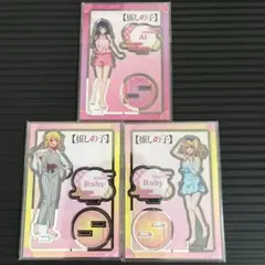 【推しの子】極楽湯 アクリルスタンド 3点 アイ ルビー