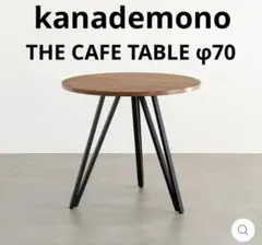 2026年最新】kanademono カフェテーブルの人気アイテム - メルカリ