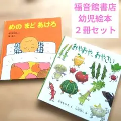 2026年最新】児童書の人気アイテム - メルカリ