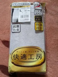 グンゼ　トランクス　L　38