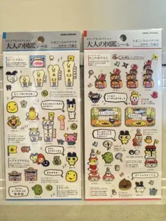大人の図鑑シール　たまごっち　おみせっち編①② 2シートセット