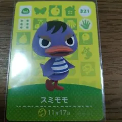 あつまれどうぶつの森　amiiboカード　スミモモ