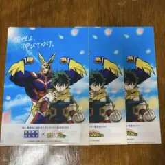 個別教室のトライ×僕のヒーローアカデミア　 A4クリアファイル　ヒロアカ　3枚