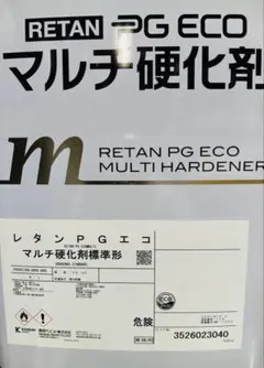 関西ペイント　レタンPGエコ　マルチ硬化剤（標準）　381-200 小分けのサムネイル