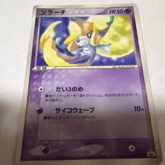 ジラーチ PROMO ADV-Pプロモカード 014/ADV-P - メルカリ