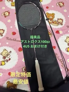 2026年最新】100ZZ 4u5 ヨネックスの人気アイテム - メルカリ