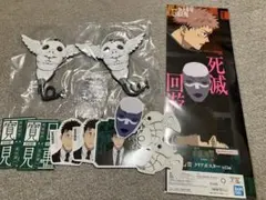 呪術廻戦 一番くじ 日車寛見