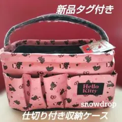 ハローキティ　黒キティ　仕切り付き収納ケース　新品タグ付き　アベイル購入品