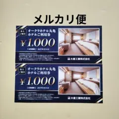 大倉工業 株主優待