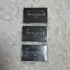 新品未開封 Night eye Beaute II 3個セット - メルカリ