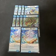 デュエルマスターズ　洗打の妖精 マニフェスト 失われし禁術の復元