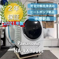 ☆分解洗浄！パナソニック11㎏ドラム式洗濯機【NA-VX900AL-N】GUPR