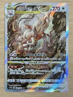 2026年最新】ヒスイゾロアーク sarの人気アイテム - メルカリ