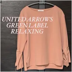 美品✨ UNITED ARROWS グリーンレーベル 袖リボン ブラウス 日本製