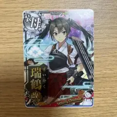 艦これアーケード　瑞鶴　改二甲　フレーム