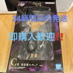一番くじ 呪術廻戦 渋谷事変 肆 C賞 東堂葵 フィギュアおまけ付き　最終値下げ
