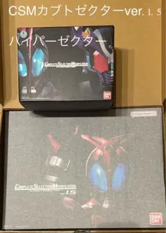 2026年最新】csm カブトゼクターver.1.5の人気アイテム - メルカリ