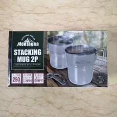 montagna　ステンレスマグカップ　２個セット