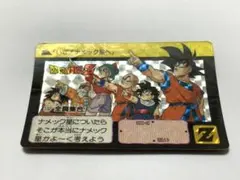 ドラゴンボールZカードダス