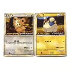 ヒメグマ & メリープ ポケモンカードセット 発売記念カード　プロモ 超希少】メリープ ヒメグマ プロモ 発売記念カード LEGEND 2枚セット