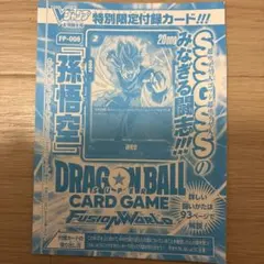 Vジャンプ 付録 フュージョンワールド 孫悟空:少年期 プロモ - メルカリ