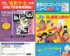 集英社のコミックスニュースBOYS Vol.150 - メルカリ