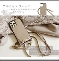 iPhone15 ケース&ストラップ