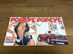 POPEYE 1970年代 雑誌 サマーボーイ・ガール、気分は夏特集セット