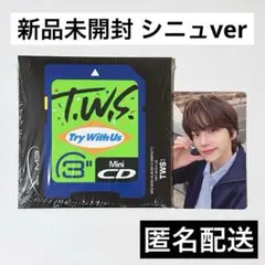 TWS TRY WITH US compact コンパクト シニュ 新品未開封