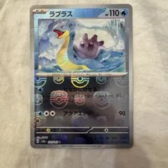 2026年最新】ラプラス マスターボールの人気アイテム - メルカリ