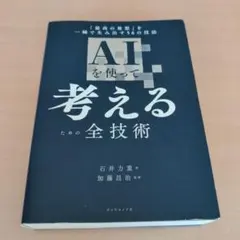アイヌ語・日本語辞典稿 久保寺逸彦著作集4 - メルカリ