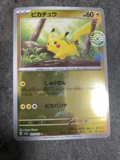 ピカチュウ C SV2a 151 025/165 モンスターボールミラー - メルカリ