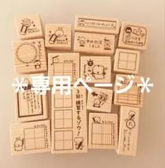 【みい様専用ページ♡はんこ ゴム印 学習スタンプ 先生スタンプ 新学期 小学生】
