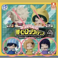 おねむたん僕のヒーローアカデミア　vol.4