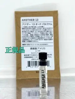 【正規品】LE LABO アナザー 13・ルラボ ANOTHER13