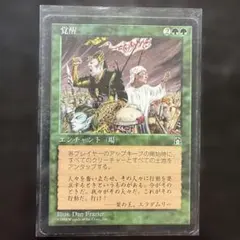 MTG 硫黄泉 - メルカリ