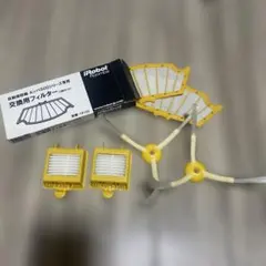 ルンバ　500シリーズ　消耗品セット