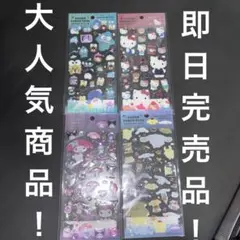 サンリオ クリアキャンディシール 4種セットのサムネイル