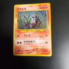 2026年最新】ポケモン カード デルビルLV.22の人気アイテム - メルカリ