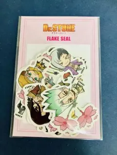 Dr.STONE フレークシール お花見　ドクターストーン　ドクスト　マルイ