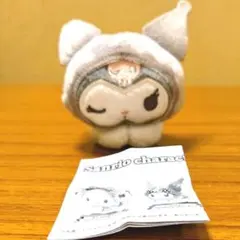 サンリオ　クロミ　はぐキャラ　ぬいぐるみクリップ