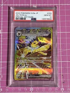 2026年最新】ブイズ sar psa10 テラスタルフェスexの人気アイテム