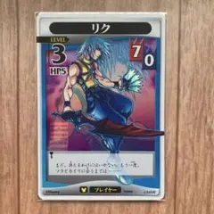 超貴重！ キングダムハーツ TCG リク 大会優勝 限定 P ホロ カード 超貴重！ キングダムハーツ TCG リク 大会優勝 限定 P ホロ カード