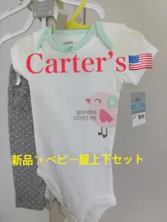 値下げしました⭐︎新品Carter's ベビー服 ロンパースセット 60cm