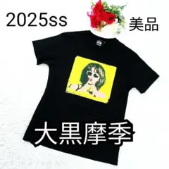 2026年最新】大黒摩季ライブグッズの人気アイテム - メルカリ