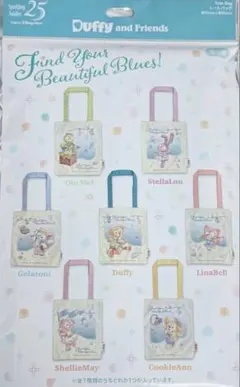 ディズニーシー25周年記念 ダッフィフレンズトート バッグ